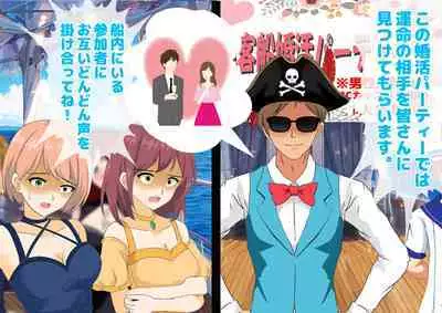 Josei dake Hadaka no Senjou Konkatsu Party