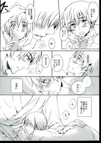 (SUPER25) [Teionyakedo (Secco)] Arashi no Yoru ni, (Boku Dake ga Inai Machi)