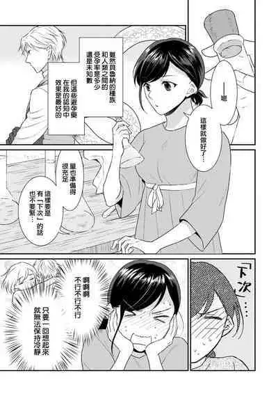 [Narada Yamato] Tensei Majo wa Ryuuzoku no Mamono-sama ni Kakowaremasu | 转生魔女被魔龙金屋藏娇了 1-8 [Chinese] [莉赛特汉化组]