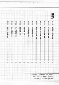 [金平守人] 110107 エロ漫の星 01 上巻 素人からのエロ漫画入門
