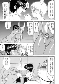 [Anthology] Shounen Ai No Bigaku 15 The Josou Shounen ~ Shitagihen ~