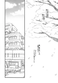 [Kusogaki-Chudoku (Yakan)] twitterpated (Mobile Suit Gundam 00)