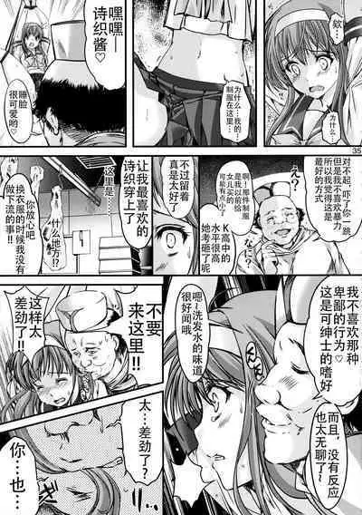 (C88) [HIGH RISK REVOLUTION (Aizawa Hiroshi)] Shiori Dai-Nijuuni-Shou Kowareta Kokoro - Shiori Volume 22 Her Mind Drifting Without Purpose (Tokimeki Memorial) [Chinese] [不想出名的咸鱼个人机翻]