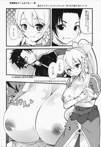 (COMIC1☆7) [Shigunyan (Shigunyan)] Sex And Oppai 2 (Sword Art Online)