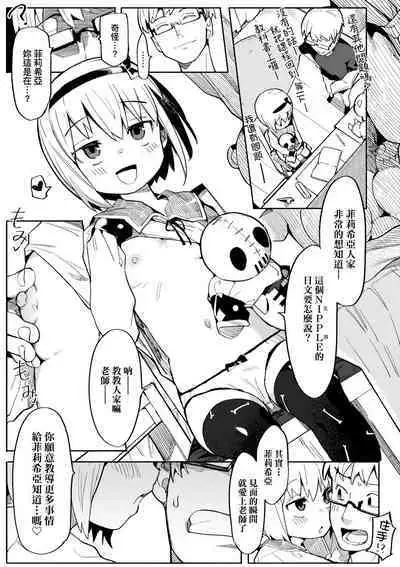 Wakarase Love | 情愛指導調教