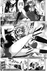 [Akai Mato] Boku wa Kanri Kanri Kanri Sarete Iru | 我被管理．管理、管理得非常嚴格 [Chinese]