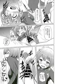 (SC2016 Winter) [Milk pudding (Milk Jam)] Oshiete Itami! (Gate: Jieitai Kano Chi nite, Kaku Tatakaeri)