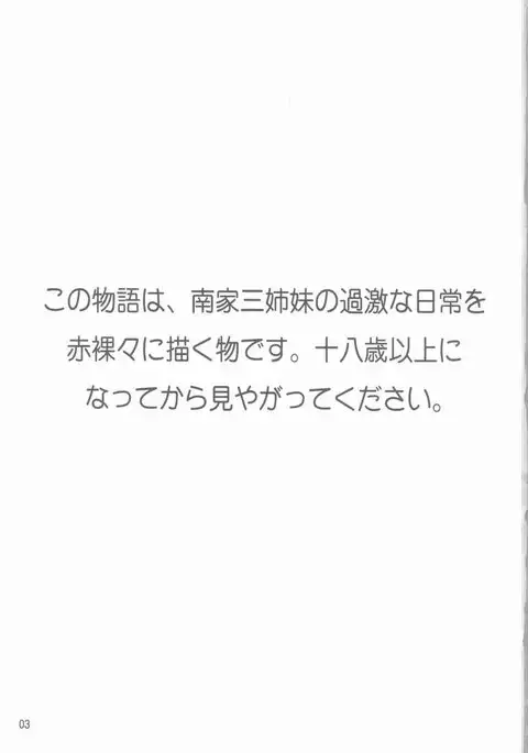 Ura Minami-ke