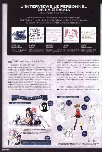 Game Artbook - グリザイアの果実 ビジュアルファンブック (Grisaia No Kajitsu)
