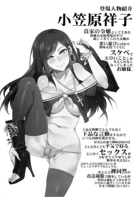 Maria-sama ga Miteru Baishun 8