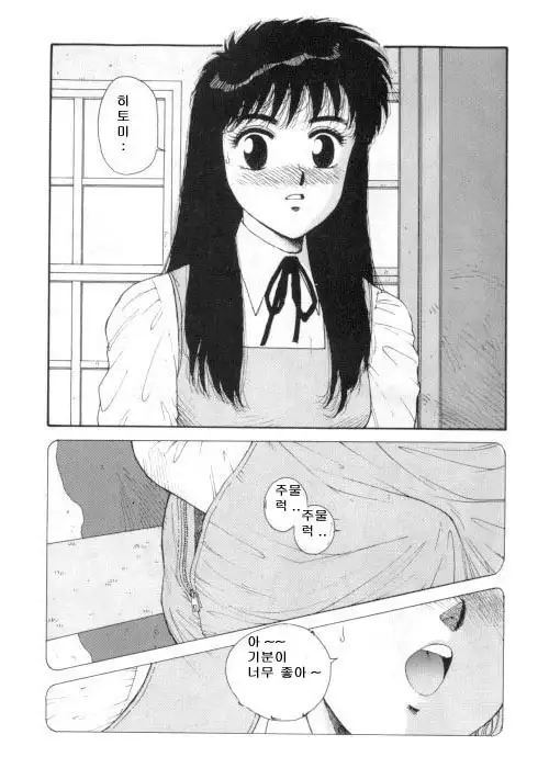 Misty Girl Extreme Ch. 1-5 + 9