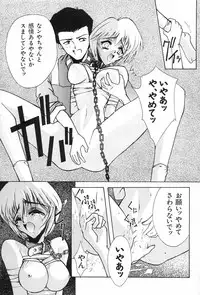 (CR21) [Blue Garnet (Serizawa Katsumi)] Blue Garnet Vol. 02 Ryoujoku (Neon Genesis Evangelion)