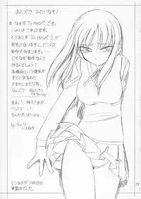 (CR36) [EINSATZ GRUPPE (Charlie Nishinaka)] P4.73 PRISONER 4.73 IN WHISPERS (ToHeart)