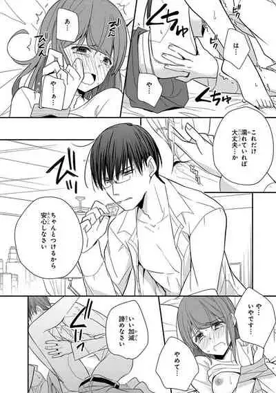 60分強制SEX休憩～法律で上司とHするのもお仕事です～【完全版】