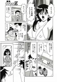 [Monota Rinu] Bakunyuu Saikuron-Z | Burst bust surely suggestion the CYCLONE-Z