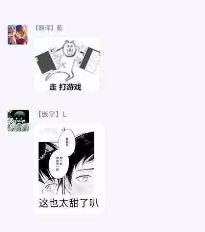 [Nanasaki Ryosuke, Tsukizuki Yoshi] Boku ga Otto ni Deau made | 直到我遇到我的丈夫 Ch. 1-10 完结 [Chinese] [拾荒者汉化组] [Digital]