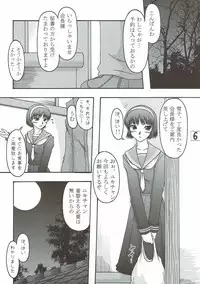 [Ai Wa Kurayami (Marui Ryuu)] Amagiya no Waka Okami Shugyou Hen (Persona 4)