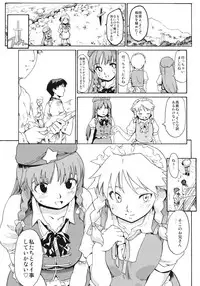 [Paranoia Cat (Fujiwara Shunichi)] Touhou Ukiyo Emaki "Warau Knife" (Touhou Project)