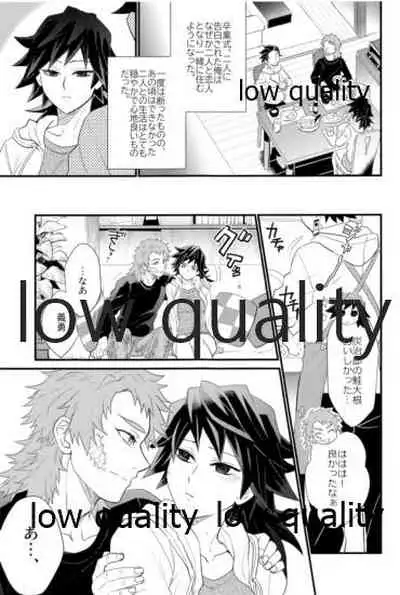 欲ばってもっと愛して