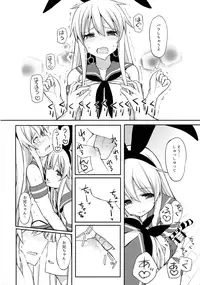 (COMIC1☆10) [H@BREAK (Itose Ikuto)] Shimakaze-kun ga Costte Costte Kosuru Hon (Kantai Collection -KanColle-)