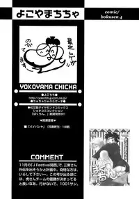 [Anthology] Shounen Ai No Bigaku 15 The Josou Shounen ~ Shitagihen ~