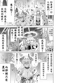 [Gura Nyuutou] Akumiko (COMIC Mujin 2012-06) [Chinese] [殭屍漢化]