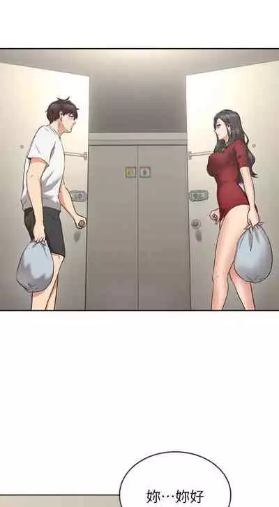 【周六更新】邻居人妻(作者:李周元 & 頸枕) 第1~49话