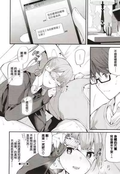 [Tohyama Eight] Body Touch [Chinese] [篆儀通文書坊漢化]