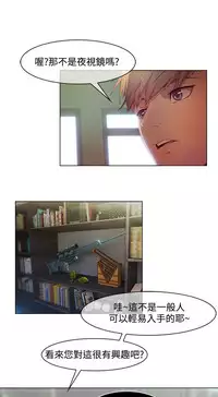 SWITCH 湿家侦探 [中国翻訳]