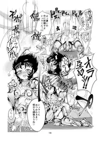 [Kenkou Wagomu (Nemu)] Yagi Kani Shota Ichiri (Saint Seiya) [Digital]