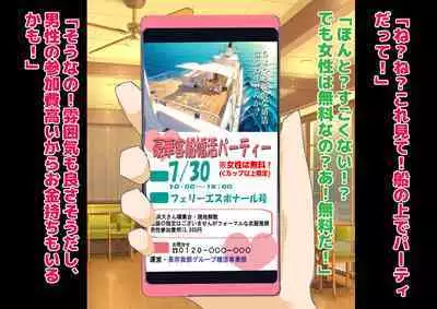 Josei dake Hadaka no Senjou Konkatsu Party