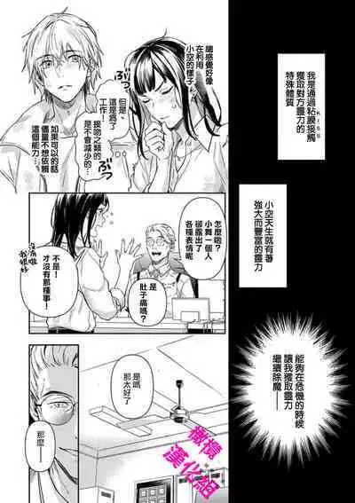 KISS IN THE HELL ～ taima si to hazya no tigi ri～01｜在地狱的亲吻～驱魔师和破邪契约～01话