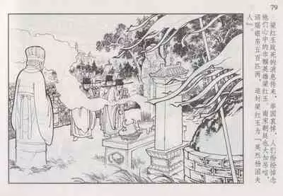 史上名妓 巾帼传奇-梁红玉（李云中 2013年4月）