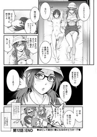 [Saigado] Toshimaku Sodachi no Toshima-san Ch. 1-14