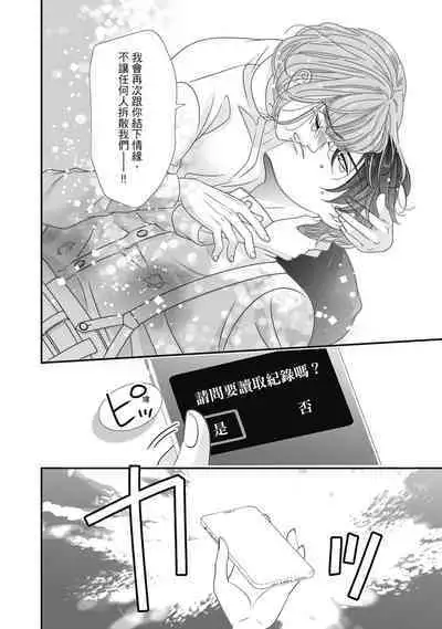 與異世界來的神推軍人展開溺愛性活