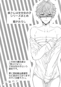 (C91) [Karaage of the Year (Karaage Muchio)] Mama is Me (Ensemble Stars!)