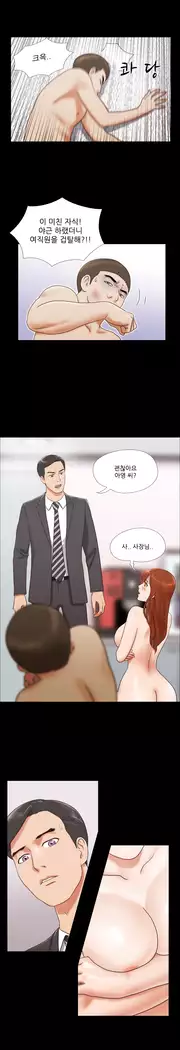 17 Couple Game Ch.0-37