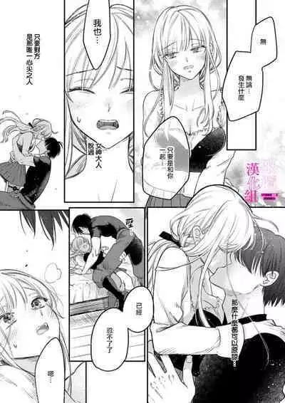 [ENVY] Zettai Ikasareru Ero Trap Dungeon ~Kokou no Kenshi-sama to Watashi no Boukenki~01-06 | 色情陷阱的地下城绝对会让你高潮的～高傲的剑士与我的冒险记～01-06 [Chinese] [橄榄汉化组]