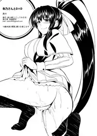 [Shijou Misaki (Satou Souji)] Akeno-san to DxD (High School DxD) [English] [クロカギ] [Digital]
