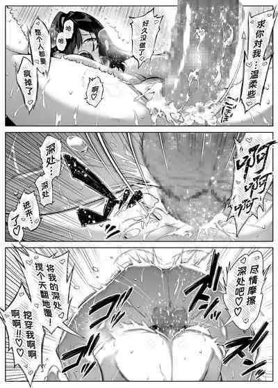 [Suiren no Yado (Asakawa)] Natsu no Yari Naoshi 4 -Natsu to Inaka to Osananajimi no Haha- | 坠欢重拾之夏4 -盛夏与田舍与发小之母- [Chinese]