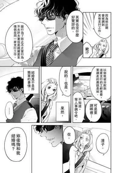 将妳的一切全部拥入怀中~交往0日、立刻结婚！？~ 01-14 Chinese [拾荒者汉化组]