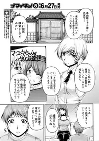 [Kakei Hidetaka] Kuchi Dome Ch.1-10