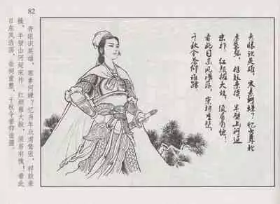 史上名妓 巾帼传奇-梁红玉（李云中 2013年4月）