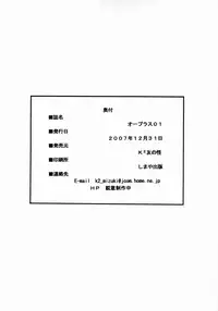 (C73) [K2 Tomo no Kai (Mizuki)] O-Plus O1 (Mobile Suit Gundam 00)