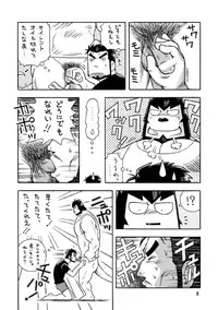 [NG (Noda Gaku)] GalHume Bon 1 - Galka to Hume no Yoakemae (Final Fantasy XI) [Digital]