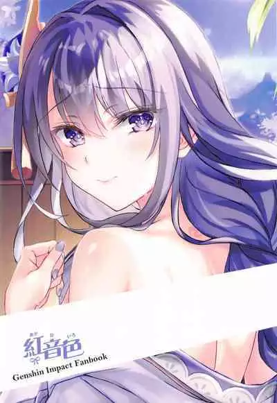 Shittori Mattari Goonsen