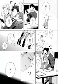 (HaruCC20) [Diego (Mano)] Shinjite Okuridashita Kuroo ga Mesuneko ni Natte Modottekuru nante (Haikyuu!!)
