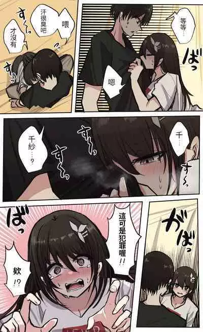 性欲バグってる4人組でキャンプ行く話 【醫學院好難讀CMUMT43個人翻譯】