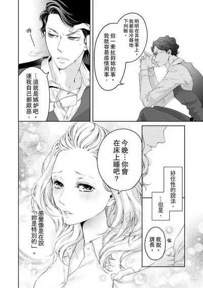 将妳的一切全部拥入怀中~交往0日、立刻结婚！？~ 01-11 Chinese [拾荒者汉化组]