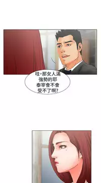 peng you de qi zi：you ni zai de jia 朋友的妻子 ch.1~9 [Chinese]中文